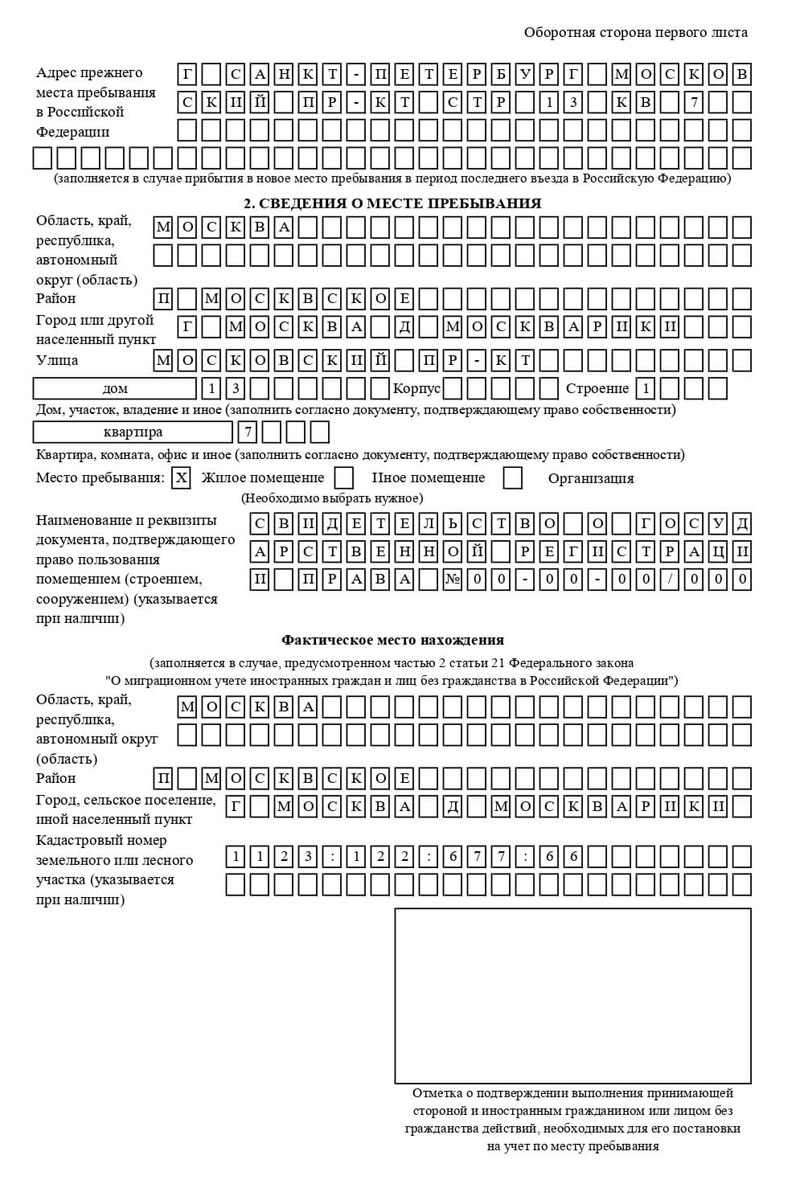 временная регистрация в Нижнем Ломове временная регистрация в Нижнем Ломове
