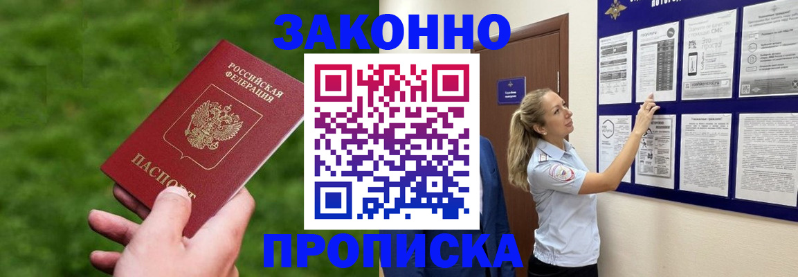прописка штамп в Нижнем Ломове