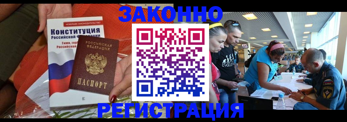 временная регистрация гарантия в Нижнем Ломове