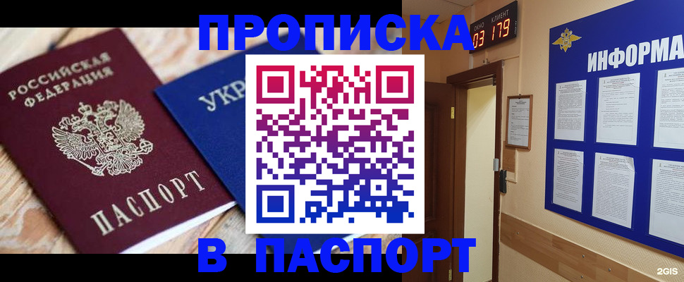 временная регистрация собственник в Нижнем Ломове