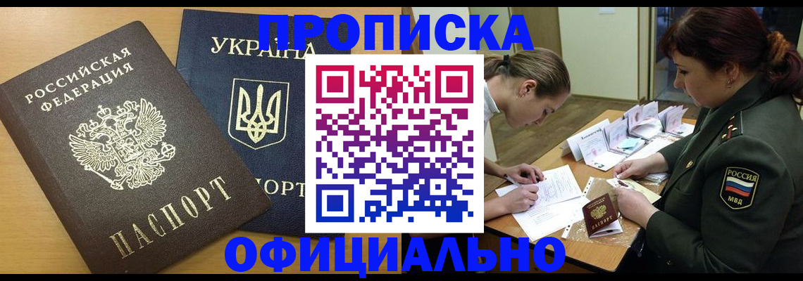 временная прописка в Нижнем Ломове