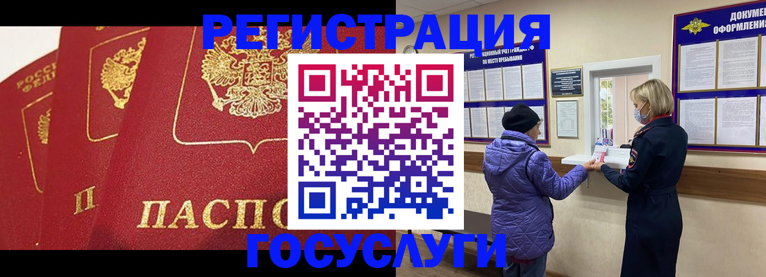 прописка законно в Нижнем Ломове