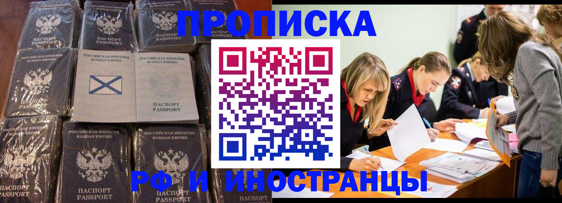 временная регистрация 2025 в Нижнем Ломове
